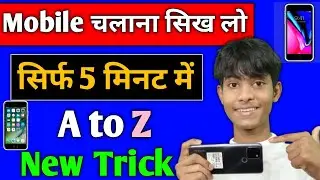 Mobile kaise chalate hai 📱| phone chalana Kaise sikhe | android phone kaise use kare