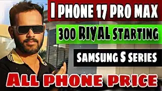 😱🔥I phone 17pro max, Samsung s25 ultra, Price in Saudi 🇸🇦| #offer #iphone #samsung #jarir