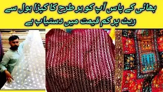 😱Pure Fabric, Silk, Banarsi, Organza, Chiffon, Chikankari, Atlas, Fabric Sales (B.W)