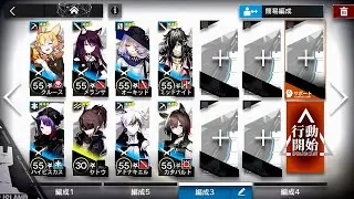 [アークナイツ] OF-EX3 MCタイム 強襲作戦