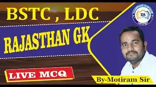 राजस्थान  4th Grade|| LDC || BSTC || NEW GK  RAJASTHAN || Topic Wise Syllabus | MR SIR