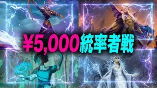 【EDH】え！！5000円で統率者が！？出来らぁっ！【統率者戦】