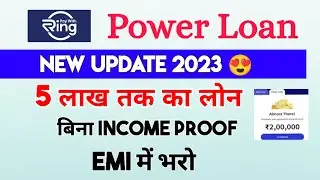 Ring New Power Loan 2023 | New Loan | बिना Income Proof | 5 लाख तक का लोन 😍