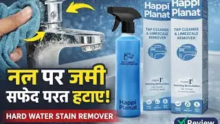 How to remove the white layer from the tap | Happi Planet Tap Cleaner Review | Hard Water Stain R...