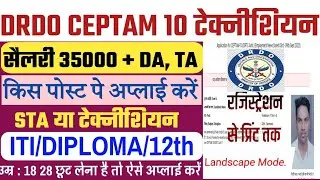 drdo ka form kaise bhare mobile se 🔥drdo ceptam ka form kaise bhare 2022