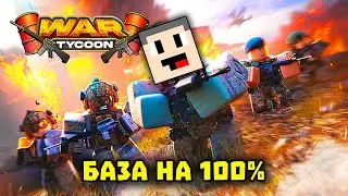 Я ПРОКАЧАВ ВІЙСЬКОВУ БАЗУ НА 100%! В Роблокс Українською!
