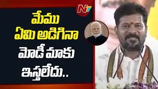 CM Revanth Reddy sensational comments on PM Modi | NTV Telugu