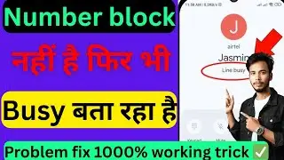 Number block list mai nahi hai phir bhi busy bata rha hai | call busy problem 