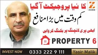 ZM New Project I Ch Abdul Majeed New Project I  Faisal Hills New Project. Property 6 CEO.Yasir Malik