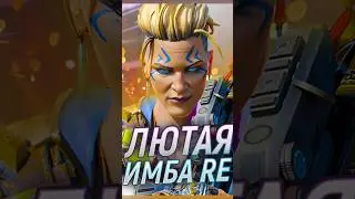 RE станет ИМБОЙ