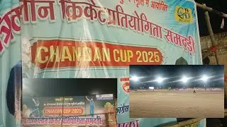 Chandan cup samdari tournament #cricket #tournament #nightmetch
