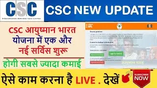 CSC New Service Live | csc ayushman card new login from pvc prin service |   csc golden card