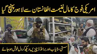 Amreeki Fojio Ka Maal-e-Ghanimat Lahore Pohanch Gya | Vlog | Public Digital Exclusive