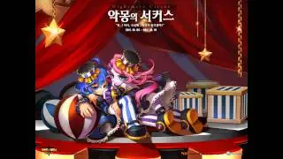 Grand Chase Soundtrack - Nightmare Circus Theme