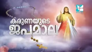 Karunakontha | EPI- 02 |  Mathruvedi & KCYM Holy Cross Church Vembuva  | Shalom TV