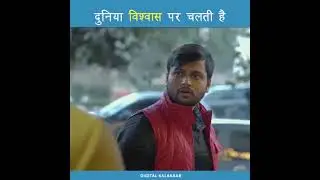 vishvaas