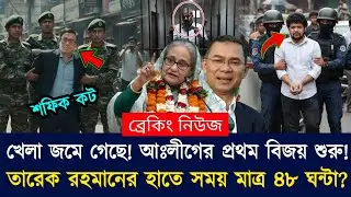 Ajker Bangla Khobor 22 Feb 2026 | Bangladesh Latest News | Somoy Sangbad | Bangladesh News Today