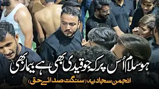 Ho Salam Us Par Kay Jo Qaidi Bhi Hai Bemar Bhi | AM Records | Anjuman e Sajjadia | Haye Sajjad as