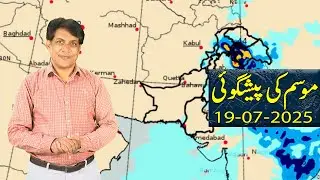 Daily National Weather Forecast | 19-07-2025