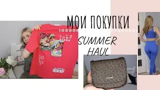МОИ ПОКУПКИ НА ЛЕТО | &nbsp;SUMMER HAUL | ZARA, MANGO, H&M, CALVIN KLEIN | ZARYA