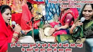 श्याम भजन👉 कन्हैया दास चरणों का बना लोगे तो क्या होगा#viralbhajan #poojasharma 💯🙏