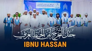 Xaflada 1aad ee Markaz Ibnu Hassan