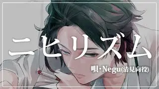 【虚無男の歌】ニヒリズム【オリジナル曲】中字字幕