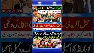 news update 13 1 2026 #imrankhan #latesupdates #breakingnews #pti #news #globalnews #ptiworkers