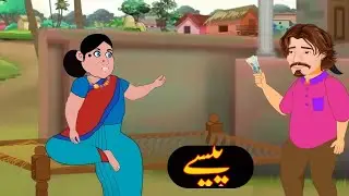 Urdu khaniyan | Moral story | Urdu story #cartoon #animation #story