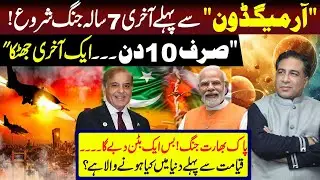 National and International Situations | Only 10 Days | Latest Predictions by Syed Haider Jafri