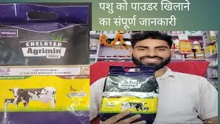 Chelated agrimin forte// agrimin forte powder // minerals powder// chelated powder 