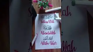Customised work ❤️ #arabiccalligraphy #subhanallah #handmade #islamicwork #likeforlikes