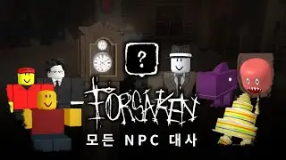 모든 NPC (Forsaken)