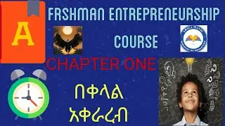 FRSHMAN ENTREPRENEURSHIP COURSE | Ethiopian First Year University Students