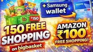 Bigbasket ₹150 free shopping back 🔥 Blinkit free smart watch 500 free shopping | Samsung ₹100 free