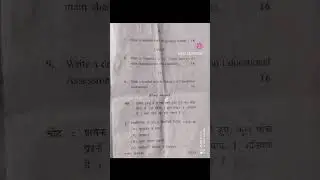 B.Ed 1st year Previous year Question Paper Assessment for learning 📚📓