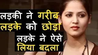 She dumped him because he's Poor - True Love Story