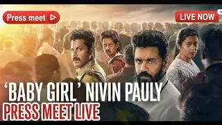 BABY GIRL MOVIE PRESS MEET | NIVIN PAULY