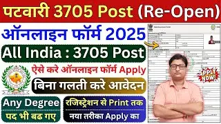 Patwari Form Fill up 2025 &brvbar;&brvbar; Patwari Online Form Fill up 2025 &brvbar;&brvbar; How to Fill Patwari Form 2025 Apply