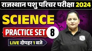 Rajasthan Pashu Parichar 2024 | Pashu Parichar Science #8| Raj Pashu Paricharak Science | Himani Mam