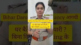 Bihar Daroga New Vacancy आगयी Best Preparation Strategy & Booklist for Beginners #biharsi #viral #yt