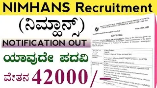 NIMHANS Recruitment 2025 #Apply for 2 Project Designer & Assistant vacancies