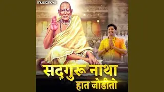 Sadguru Natha Hath Jodito - Swami Samarth Song
