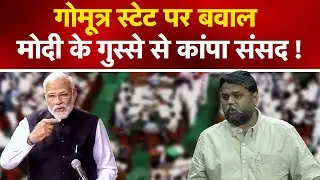 Watch ! What Happen when DMK MP Senthil Kumar Makes a Controversial Remark in LS | News Watch India
