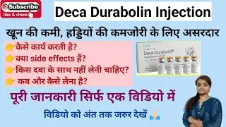 DECA DURABOLIN INJECTION (uses, adverse effect, interaction) full review (हिन्दी में)