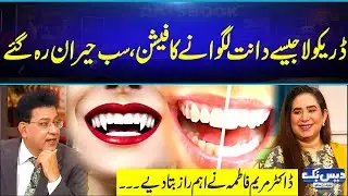 Dracula Teeth Trend Explained 😱| Dr. Maryam Reveals Secret Behind Teeth Whitening & Scaling😳