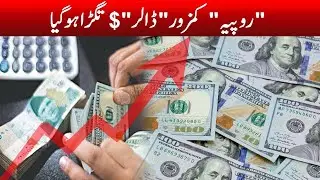 Shocking Again US Dollar $ Price Increase
