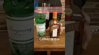 GRIMのcocktail。「ホワイトレディ」#お酒 #ジン #cocktail #カクテル #オレンジ #リキュール #bar #おすすめ #おうち時間 #家飲み #部屋