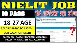NIELIT DELHI LATEST JOB 10 PASS | NO CERTIFICATE REQUIRED | 18-27 AGE | KOI BHI APPLY KARE