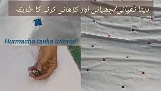 Sindhi Embroidery: hurmacha tanka dupatte pe thapne ya chaapne aur karahi Karne ka aasan tareeqa, 